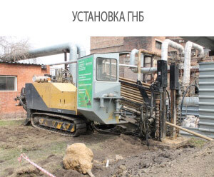 ditchwitch, vermeer, navigator, goodeng,f2, локация, горизонтальное бурение, пневмопробойник, крот