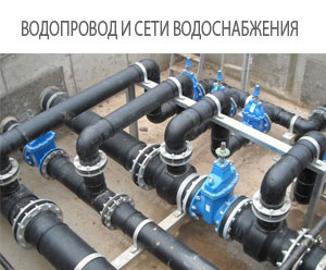 водопровод методом гнб, горизонтальное бурение пнд, гнб услуги, колодцы железобетонные