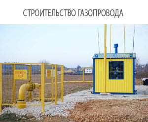 газопровод методом горизонтально-направленного бурения, сварка пнд газопроводов, 