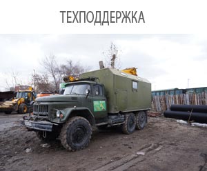 зил131, газ66, кунг, бытовка на колесах, сварка пнд экструдером, fusion